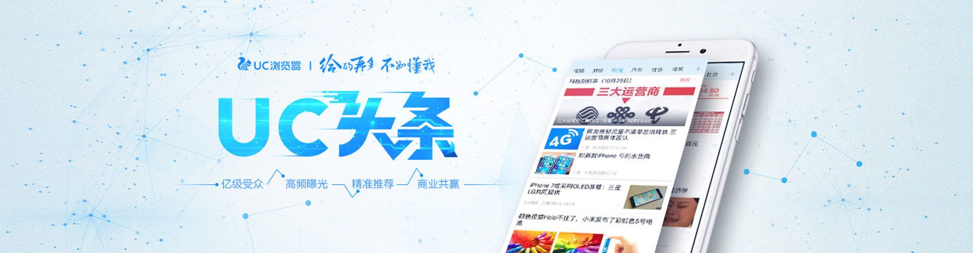 奎文竞价推广